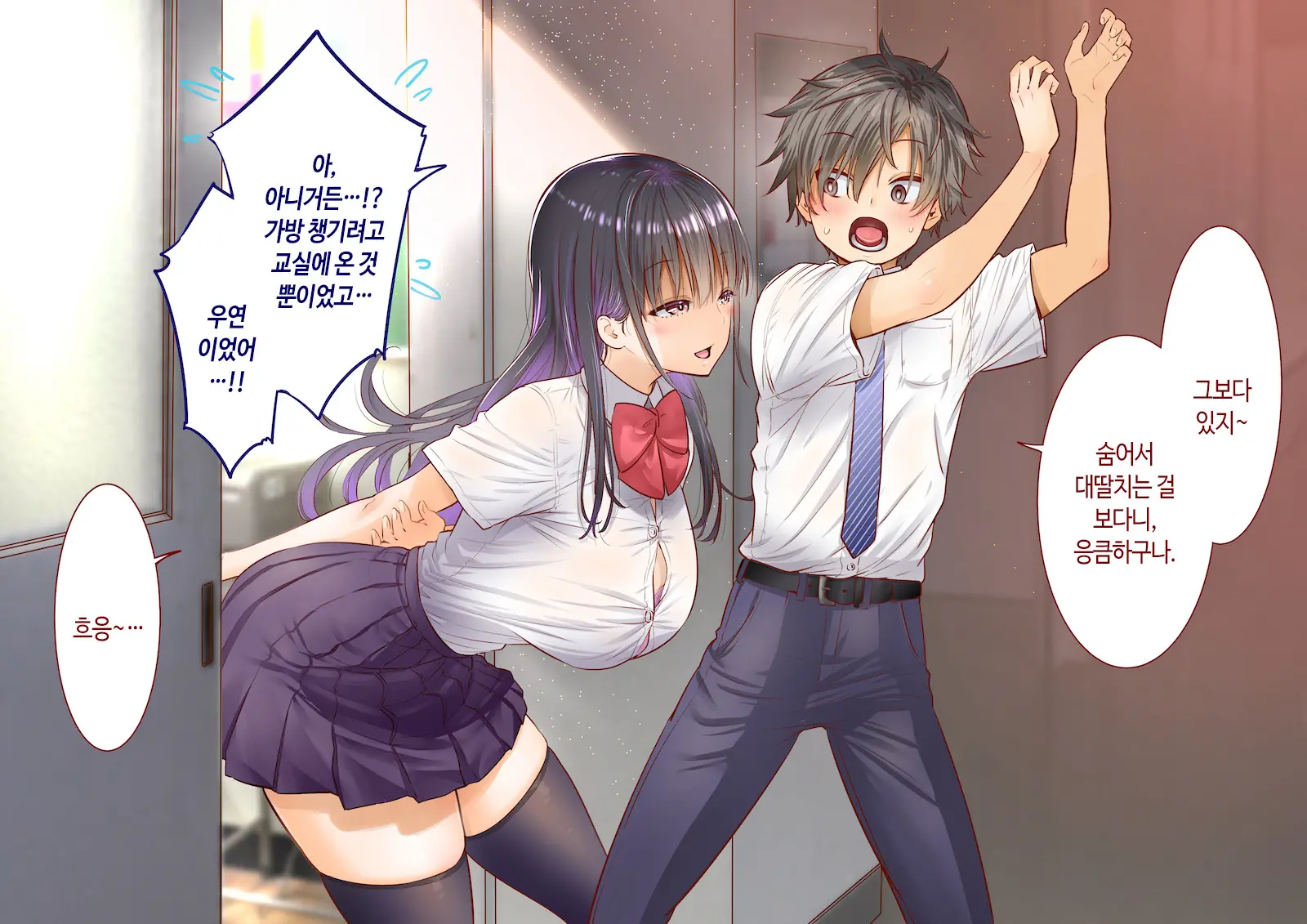 Inaka Ni Kanojo Ga Iru Boku O Tokyo No Classmate Ga Netorou To Shite Kuru | 시골에 여친이 있는 나를 도쿄의 클래스메이트가 네토라레하려 한다